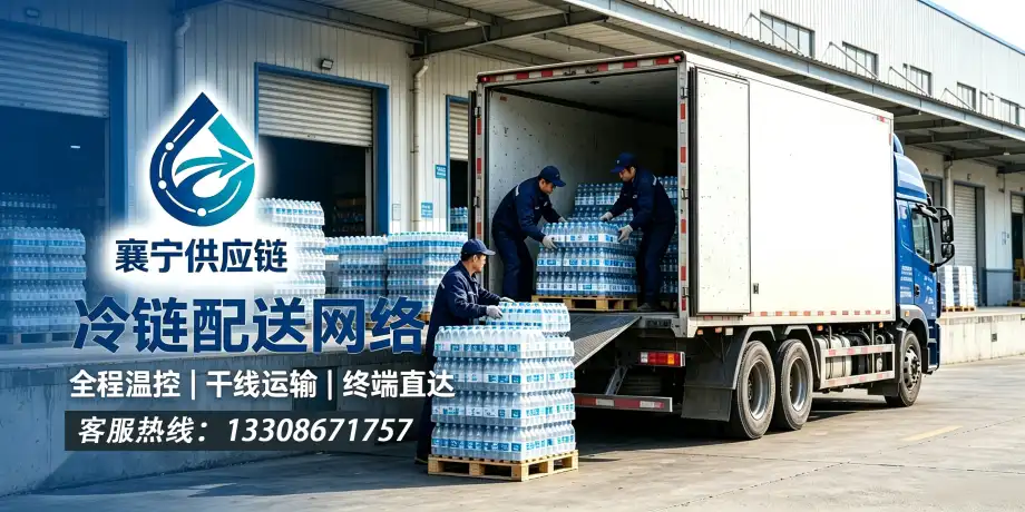 湖北襄宁供应链科技有限公司 - 终端场景配送方案